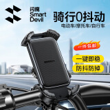 闪魔电动车手机支架 摩托车手机支架外卖骑手快递自行车手机支架防震 【横把手款】骑行0抖动