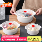 拜杰微波炉饭盒专用加热容器微波炉碗冰箱收纳盒水果盒 三件套