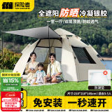 探险者帐篷户外折叠天幕便携式户外露营帐篷加厚露营装备全套自动速开帐 【特惠套餐】3-5人帐篷+防潮垫