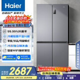 海尔（Haier）531升十字对开四开门家用电冰箱制冰风冷无霜一级能效变频节能家电国家补贴20%BCD-531WGHTD59SHU1
