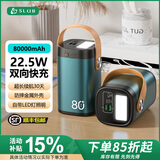 SLUB日本大容量充电宝80000毫安22.5W双向快充带LED灯宿舍家用停电应急电源适用笔记本苹果安卓通用 【超长续航30天|防摔金属外壳】80000mAh