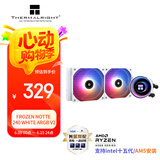Thermalright(利民) Frozen Notte 240 WHITE ARGB V2 冰封魔境 一体式水冷散热器 FN240 WHITE ARGB V2