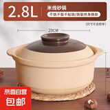 无釉原陶砂锅炖锅商用煲仔饭牛腩煲沙锅煲汤陶瓷瓦煲燃气专用 无釉米线砂锅【适合3-5人】 2.8L