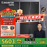 卡萨帝（Casarte）635升原石系列十字四开门一级能效无霜变频三系统超大容量家用冰箱BCD-635WVPAU1