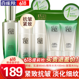 百雀羚（PECHOIN）套装 肌初赋活礼盒 抗皱提拉紧致淡化细纹保湿护肤化妆品女官方 [淡纹特惠]乳液+精华水共100ml+面霜共50g