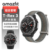 AMAZFIT华米 T-Rex 3 玄武黑 48mm 智能手表 户外运动骑行登山导航 适用IOS安卓 男女表【尼龙表带套装】