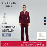 爱慕先生男秋冬海岛绒防静电睡衣家居服套装NS43C951P酒红170