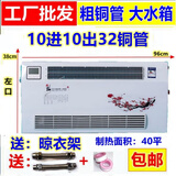 苏掌柜 水空调水暖空调家用壁挂式吹风式暖气片水暖散热器冷暖两用天然气风机盘管水空调煤改气 85型 10进10出 32根大粗铜管 40平（左）