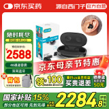西门子源自西门子隐形耳内式助听器48信号处理通道 博睿 Vibe Go