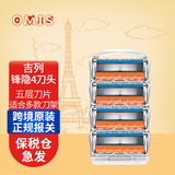 吉列剃须刀锋隐手动刮胡刀锋速5层锋利刀片刀头刮胡子 锋隐手动4刀头 简装