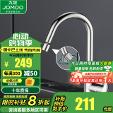 九牧（JOMOO） 厨房水龙头卫浴健康水槽冷热龙头360°可旋转洗菜盆龙头33080 【5w+热销】360°万向出水