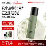 理然 男士有效控油水凝露 长效控油清爽哑光 补水保湿滋润乳液面霜