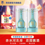 郎酒【2020年产】青花郎酒 九九重阳纪念酒 酱香型白酒 收藏送礼 53度 500mL 2瓶