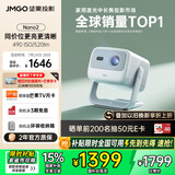 坚果投影（JMGO）Nano2投影仪家用 迷你便携云台投影机 高清智能家庭影院 2年质保 国家补贴(520lm 算法云台 2+32G)