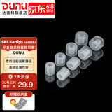 达音科（DUNU） 耳机套入耳式硅胶套耳帽胶圈软塞套耳塞适用于AKG铁三角漫步者Beats森海有线耳机 S&S Eartips S&S冰透套 XL号*3对