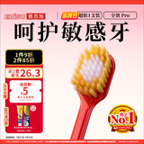 惠百施（EBISU）48孔宽头超软毛牙刷成人护龈全效Pro舒敏清新口气1支颜色随机
