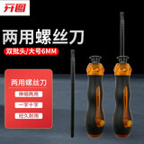 开图 两用螺丝批十字一字两用双头起子可伸缩两用螺丝刀带磁改锥互换 大号6mm伸缩款两用螺丝刀