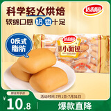 达利园法式小面包香奶味400g独立包装儿童学生充饥解馋休闲零食早餐