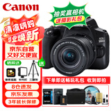 佳能（Canon）EOS 200D2 II 二代 单反相机 4K Vlog视频 家用便携高清美颜照相机 18-55mm标准变焦 旅行畅玩套装
