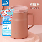 乐扣乐扣（LOCK&LOCK）遇见惬意保温保冷咖啡杯带手柄男女水杯子475ML粉色LHC4263PIK