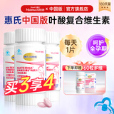 玛特纳（MATERNA）中国版惠氏孕妇复合维生素备孕叶酸钙铁锌硒多种孕期营养保健品 维生素60片*3瓶（180天量）