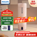 飞利浦（PHILIPS）烧水杯保温杯便携式烧水杯子旅行电加热水杯壶男女士实用生日礼物
