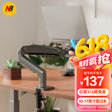 NBF80-FP笔记本支架臂显示器机械臂笔记本电脑支架升降显示屏支架增高架悬空电脑支架散热架360°旋转