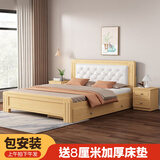 臻酷 实木床带软靠双人床婚床可储物北欧床 无漆床+单个床头柜（配套床垫 150*200 无抽