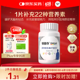 善存银50岁以上中老年复合维生素男士b族维dve锌硒钙镁铁生物素160粒