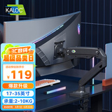 卡洛奇（kaloc）显示器支架显示器支架臂机械臂显示屏支架电脑支架显示器悬臂支架屏幕支架电脑桌支架DS110
