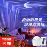 爆款16色水波纹极光星空投影灯旋转水波纹氛围灯可触控可遥控水纹灯卧室床头浪漫灯动态小夜灯台灯 【极光16色】充电/触摸开关/带遥控