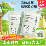 润本精油贴防护贴60片×2袋儿童成人植物精油贴户外防护香茅贴PU款