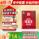 雨虹防水水不漏 速干水泥 堵漏宝快速堵漏 地漏安装 管根堵漏 2KG