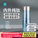 厚岸 纯钛保温杯高档商务水杯男女办公室焖泡茶杯子车载便携礼品定制 碧落330ml