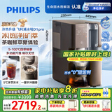 飞利浦（PHILIPS）净水器冰境D1pro 冷热台式免安装净水器咖啡茗茶滴滤矿物质净饮机 冰水升级款 ADD6875