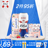 kronenbourg 1664桃气组合500ml*8罐(桃红+桃花)混合装啤酒