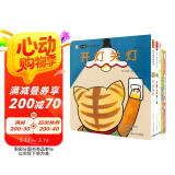 0-3岁亲子游戏纸板书套装全5册点读版 0-3岁0-2岁宝宝书开灯关灯儿童绘本撕不烂纸板书幼儿立体翻翻书睡前故事书 支持老版小猴皮皮小鸡球球豚小蒙点读笔需另外购