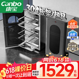 康宝（Canbo）304不锈钢消毒柜家用台立式婴儿奶瓶碗筷高温二星双门热御风消毒碗柜【国家补贴】XDZ110-KT
