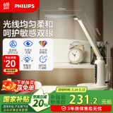 飞利浦（PHILIPS）护眼台灯家用国AA级全光谱学生儿童卧室阅读学习台灯轩坦ECO