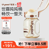 世喜吨吨桶儿童水杯2-6岁直饮吸管杯PPSU大宝宝700ml夏季幼儿园水壶