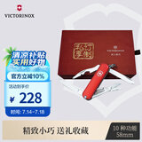 维氏瑞士军刀逍遥派精致礼盒款58mm户外刀具折叠刀防身小刀0.6363红