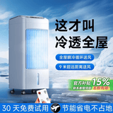 适璞【旗舰新品|强力制冷】空调扇冷风扇冷风机家用客厅卧室宿舍遥控静音加湿水冷小空调单冷气电风扇 【遥控款】强劲制冷丨全屋覆盖丨节能省电 极速降温丨超1级能耗丨澎湃冰风
