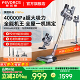 菲沃斯（FEVORCS）【2025旗舰新品】德国无线吸尘器家用大吸力长续航手持超强力大功率除螨宠物猫毛地毯防缠绕吸尘机 【旗舰爆款V16Pro】强劲吸力90min续航