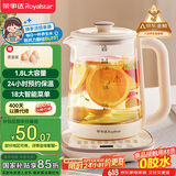 荣事达（Royalstar）养生壶 煮茶壶电热水壶开水壶恒温壶玻璃花茶壶暖奶器24H保温1.8L家用办公室烧水壶YSH18L19A