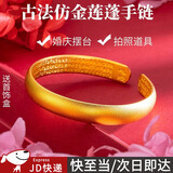 东之天地 仿越南沙金手镯女仿真古法金镯子镯子仿金结婚首饰演出摆拍道具 开口磨砂光面手镯【内刻心经】