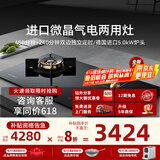 内芙（Neifo）家用嵌入式燃气灶 猛火气电混合两用灶 一气一电陶炉电磁炉一体灶微晶玻璃面板双边独立定时功能 【24年新升级】电磁炉款 711TB [气源]默认发天然气，需要液化气请联系客服备注