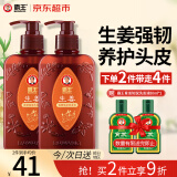 霸王生姜洗发水强韧焕能洗发液750ml（姜汁清爽控油强韧秀发洗发露）