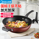 美的（Midea） 不粘锅炒锅平底煎炒锅32cm可立盖仿生荷叶不粘燃磁通用