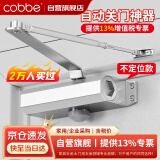 卡贝闭门器液压缓冲自动关门闭门器关门神器防火门消防门闭合器不定位