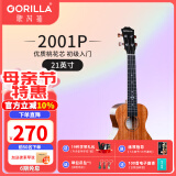 歌芮拉尤克里里2001初学者入门儿童少女学生单板乌克丽丽小吉他 21英寸合板+配件教学